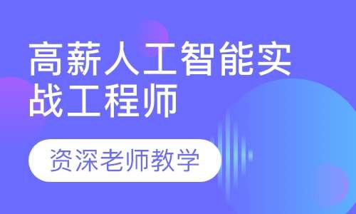 AI智能培训班：适合年龄、机构选择及如何开展辅导课程详解