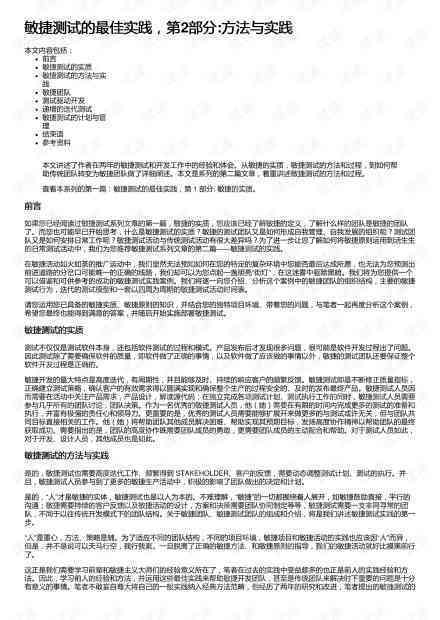 全方位指南：项目申报撰写技巧与实践解析，涵常见问题与解决方案