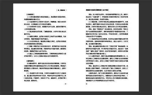 全方位指南：项目申报撰写技巧与实践解析，涵常见问题与解决方案