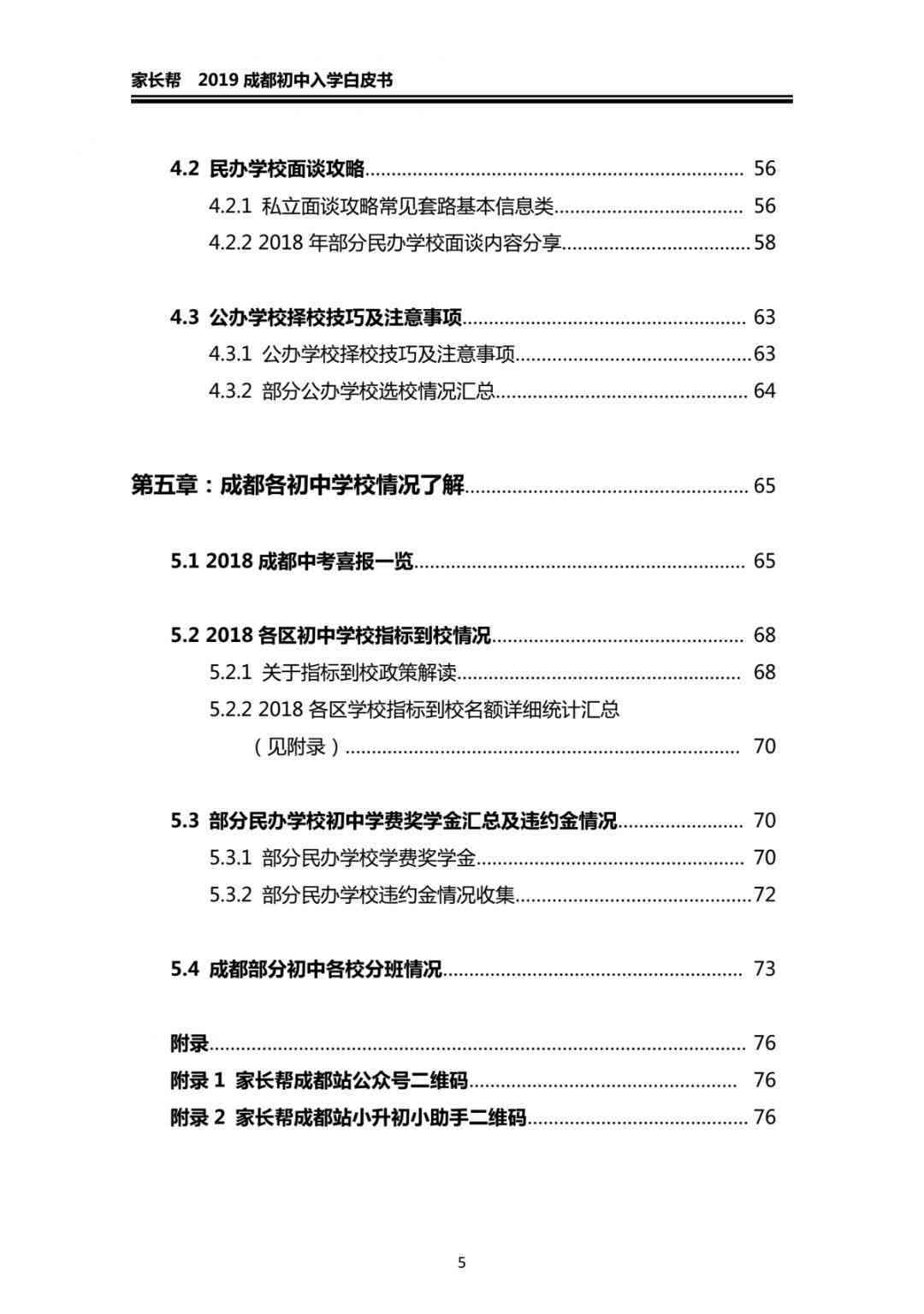 2023最新推荐：免费且实用的AI自动生成软件指南，涵多种用途与功能