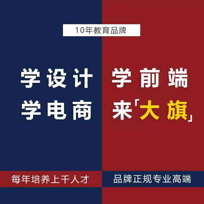 '南阳人工智能培训学校：平面设计学报名指南'