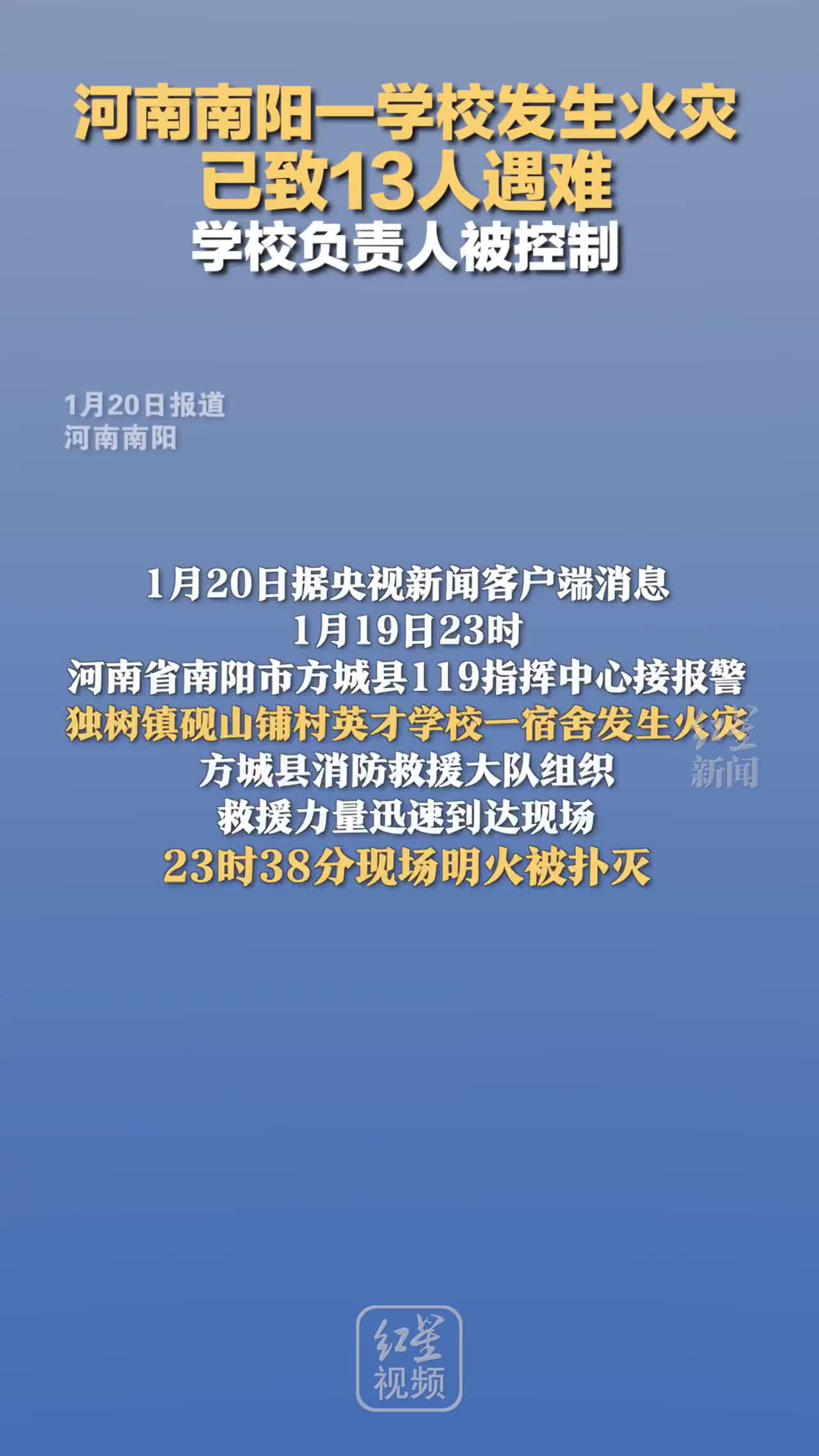 南阳培训班火灾追踪：名单、招聘、招生信息一览，六要点梳理