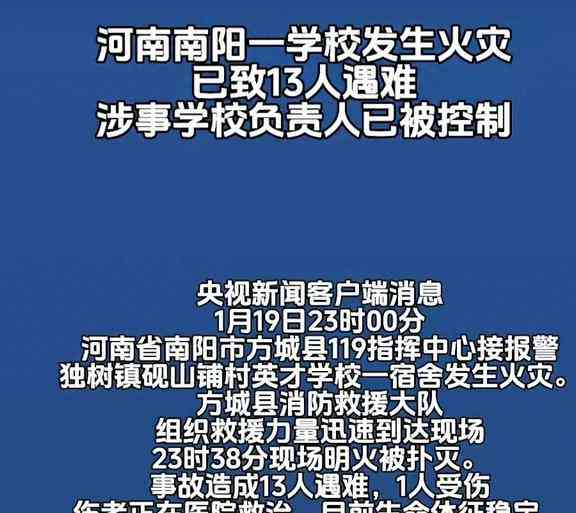 南阳培训班火灾追踪：名单、招聘、招生信息一览，六要点梳理