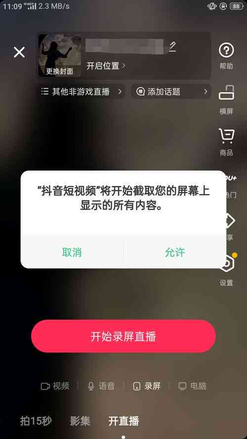 抖音文案自动生成：如何设置与使用教程-抖音文案自动生成app