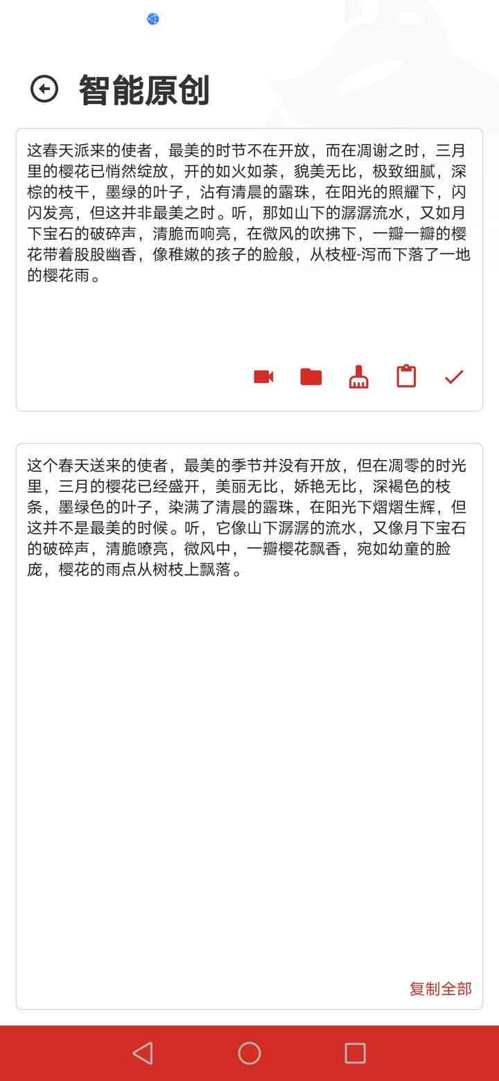 抖音智能文案编辑工具：一键生成创意视频脚本与描述，全面提升内容创作效率