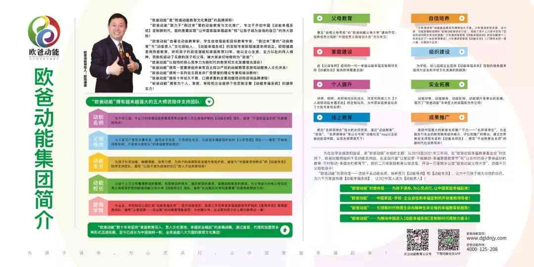 猫教育：官网介绍、公司评价、集团与机构概况