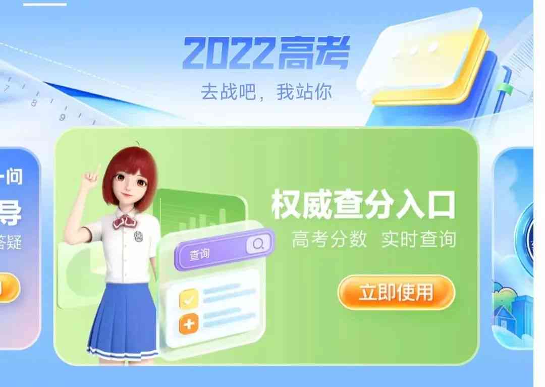 高考志愿填报利器：智能靠谱AI助力精准录取，轻松填报志愿