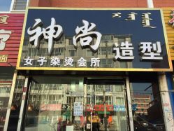 州抖音热门美发造型店【电话 地址】— 探索价格与营业时间，打造潮流发型