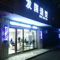 州抖音热门美发造型店【电话 地址】— 探索价格与营业时间，打造潮流发型