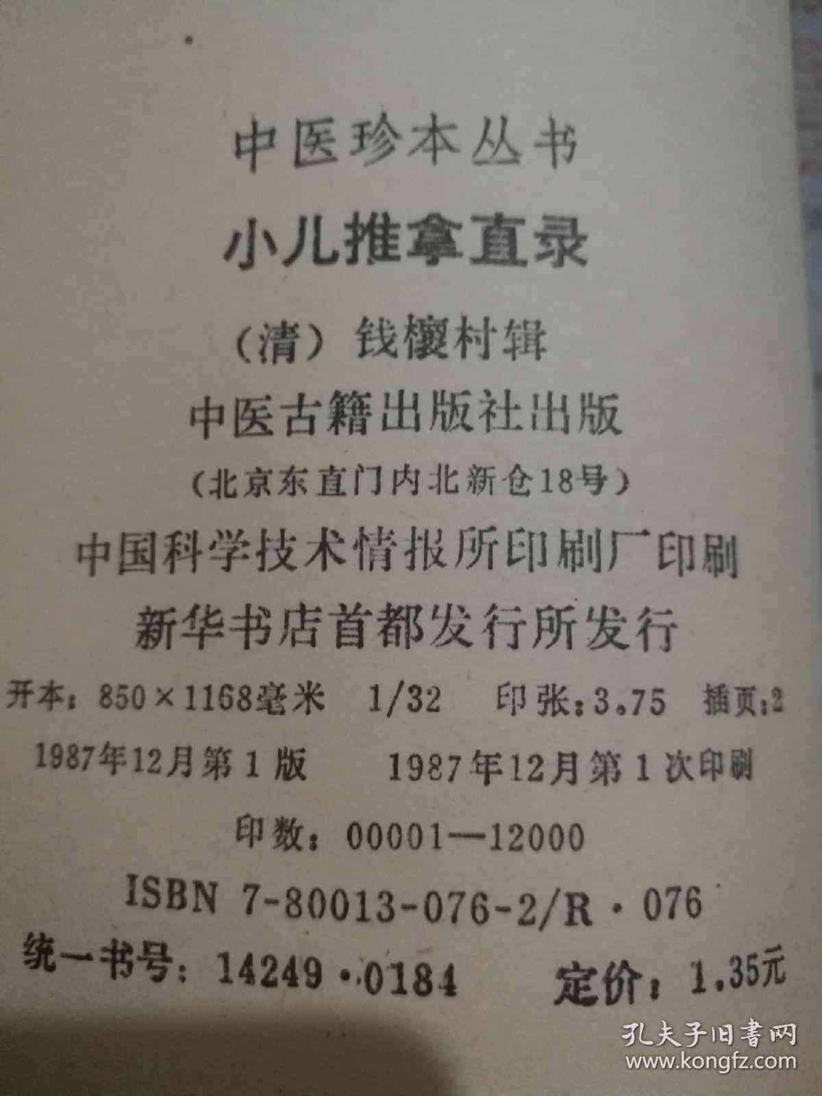 上海中医养生灸与小儿推拿培训班：课程详介、学费信息及地址指南