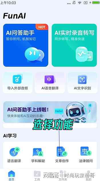 如何运用智能AI工具：一份详尽的教程指南教你怎么使用