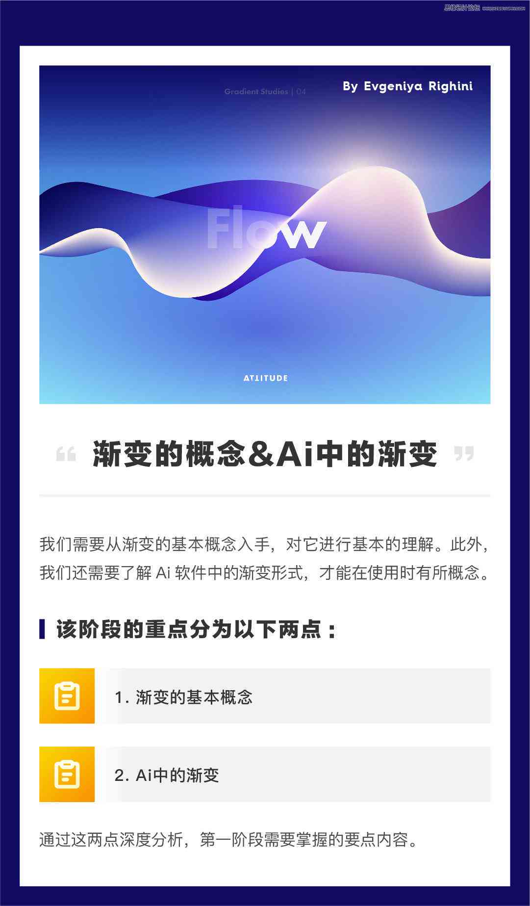 ai怎么设计自己的名字颜色及使用方法详解