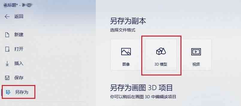 ai文件怎么生成PPT、3D模型、二维码及其他格式