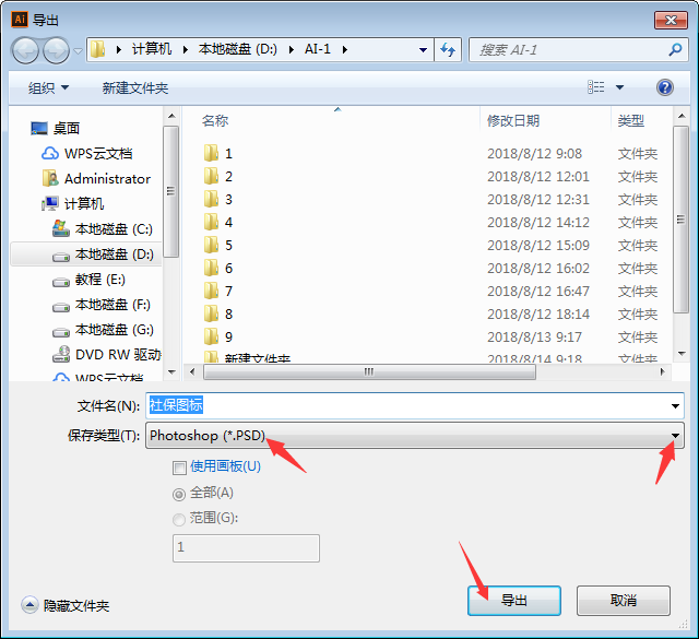 ai文件怎么生成PPT、3D模型、二维码及其他格式