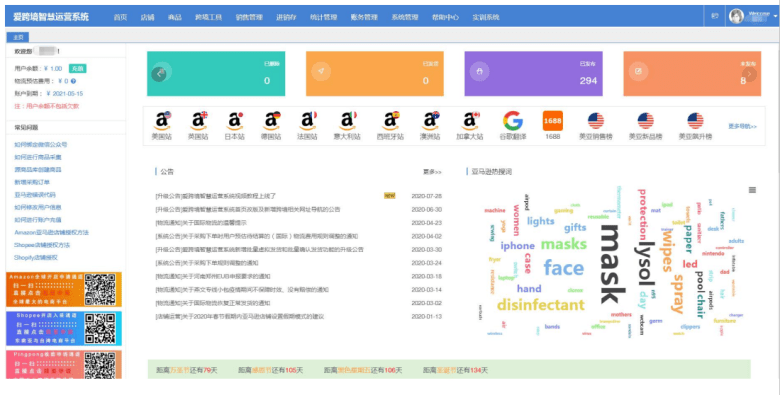 一键自动生成电商网站工具，轻松实现快速生成在线店铺