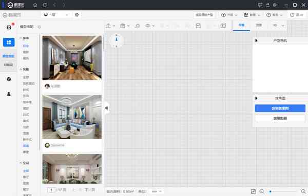 家乐室内装修一键生成软件：在线设计，快速生成室内效果图