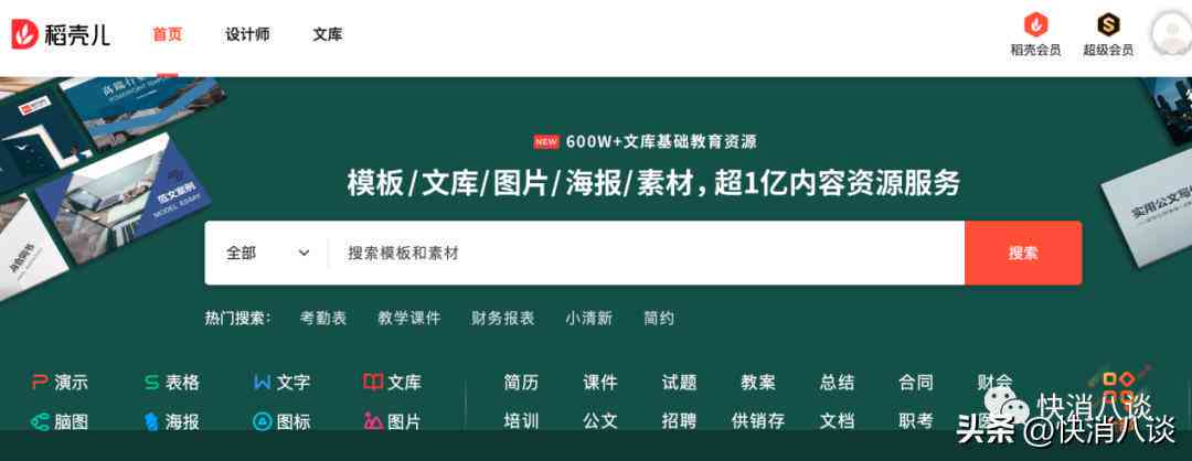 怎么用百度文库ai生成海报及使用相关软件教程