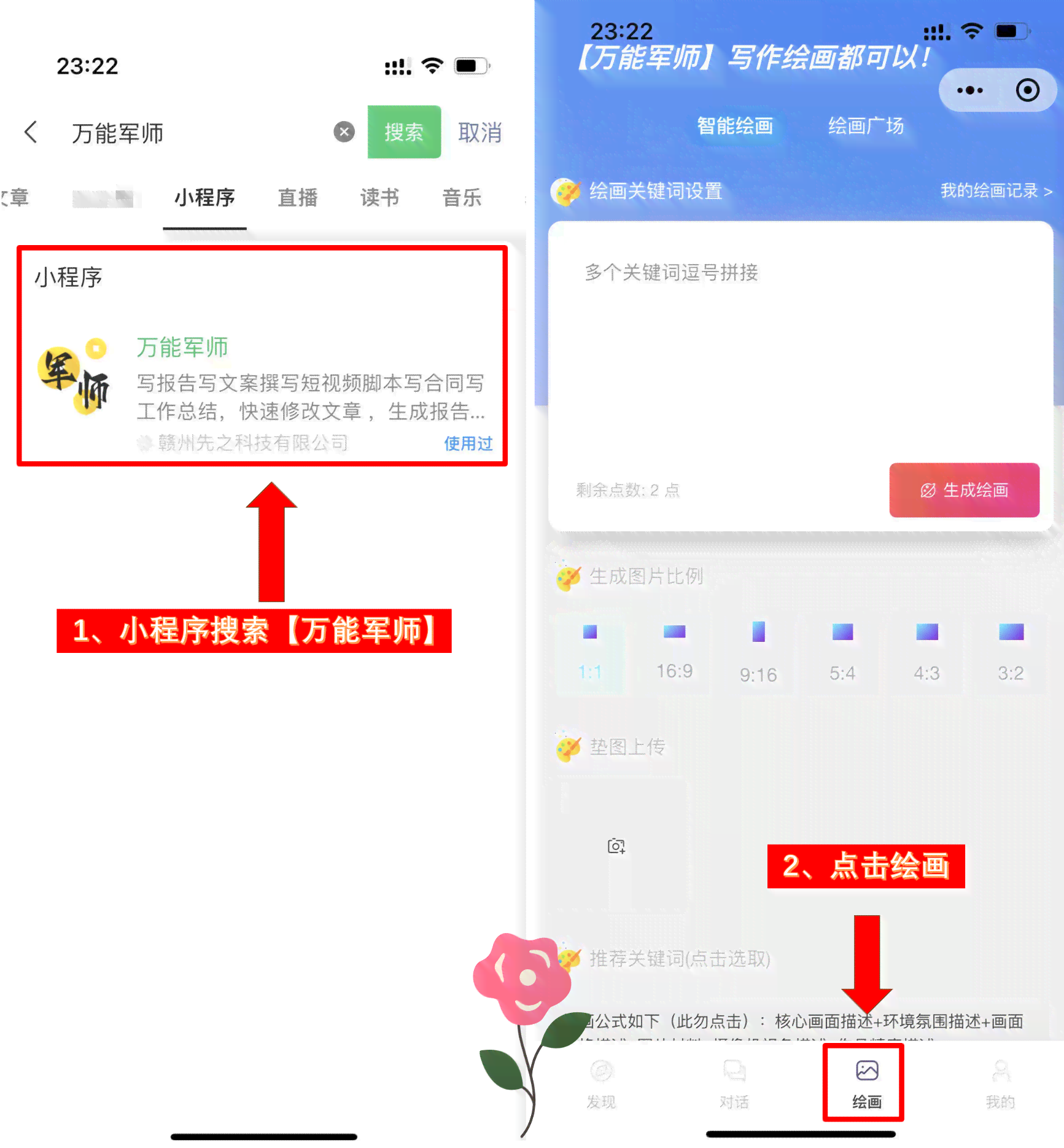 智能AI绘画助手：一键自动生成艺术作品的全能软件解决方案