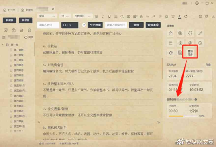 离线写作软件推荐：无需联网的文本编辑工具一览无遗