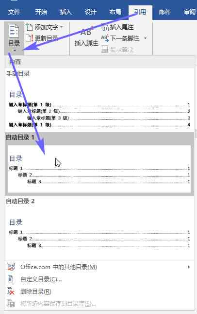 一键自动生成文档：详细步骤指南，教你如何快速成文生成文章文件