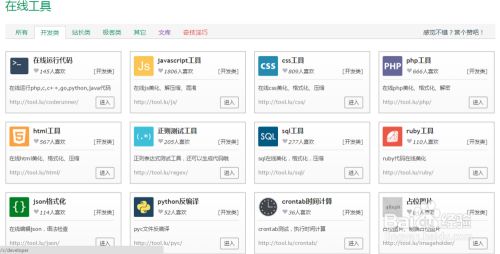 国内智能工具生成网站名称大全集锦