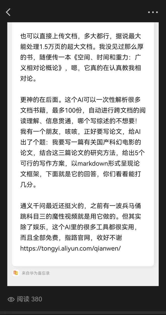 AI写作关键词提炼技巧与策略：全面解析如何提升内容质量与搜索排名