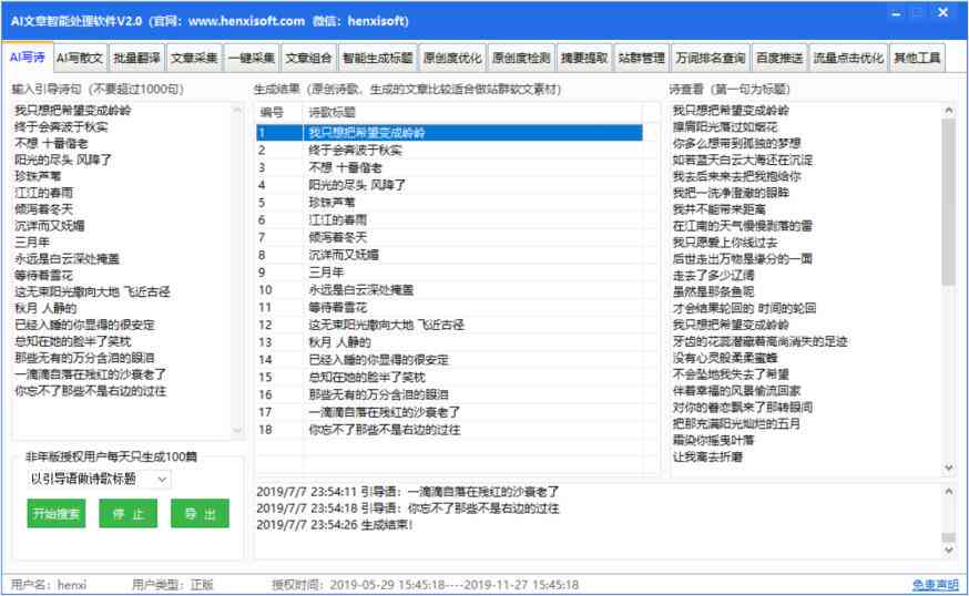 国内ai的写作软件排名