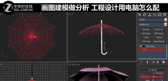 玩具设计用什么软件建模：常见软件推荐与比较分析