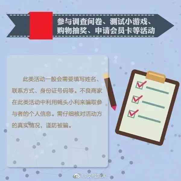 探讨秘塔写作猫的安全性：如何预防信息泄露与隐私保护