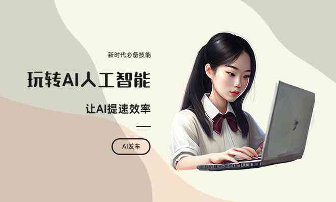 ai生成的文案真的是原创嘛：AI自动生成文案与文案生成器的原创性探讨