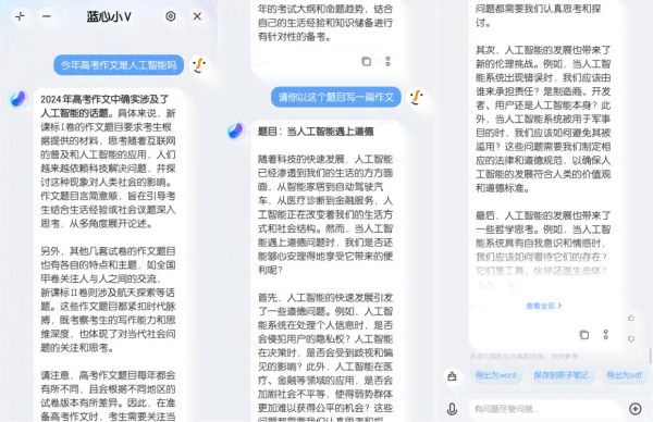 AI智能文案创作工具：一键生成多样化营销文案，全面覆用户搜索需求