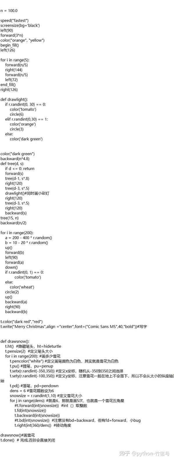 py圣诞树代码：大全可复制免费，Python编程指南与示例程序