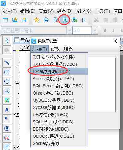 ai软件怎么生成16位条码