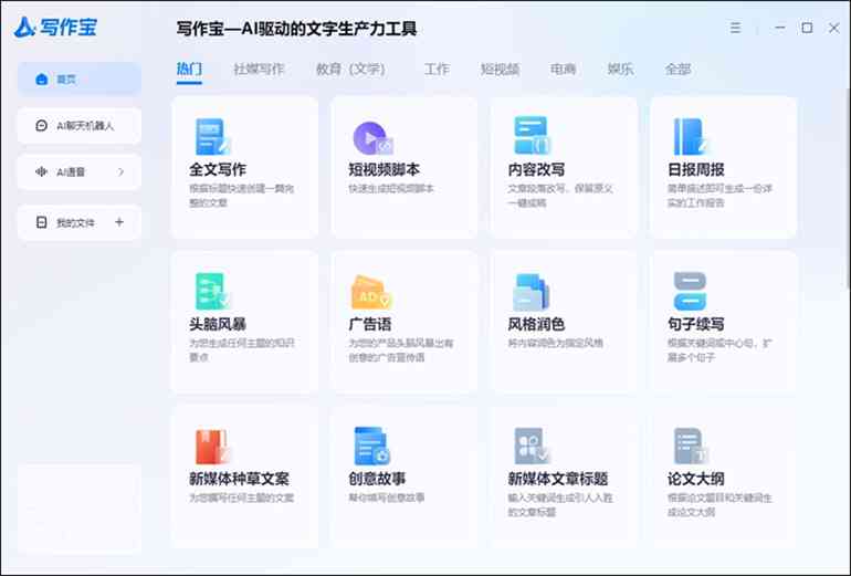 AI智能文案改写工具：一键优化文章、提升创作效率，全方位满足内容生成需求