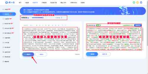 ai文案生成器智能改写怎么用：一键智能改写攻略与使用教程