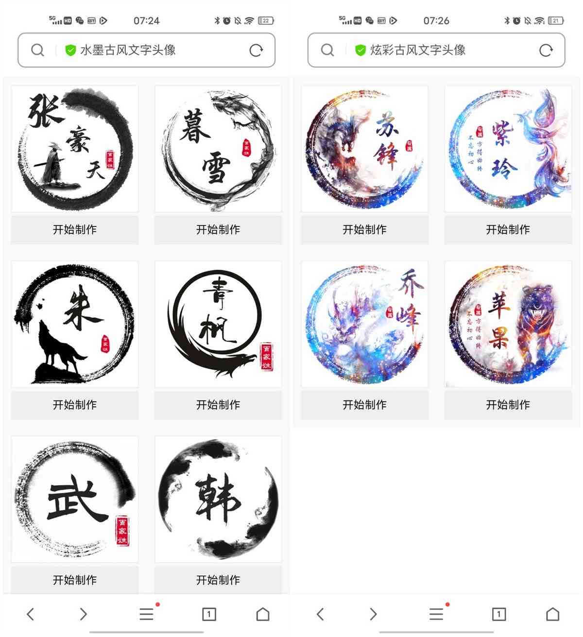 在线头像设计生成器：一键制作个性化头像的网站