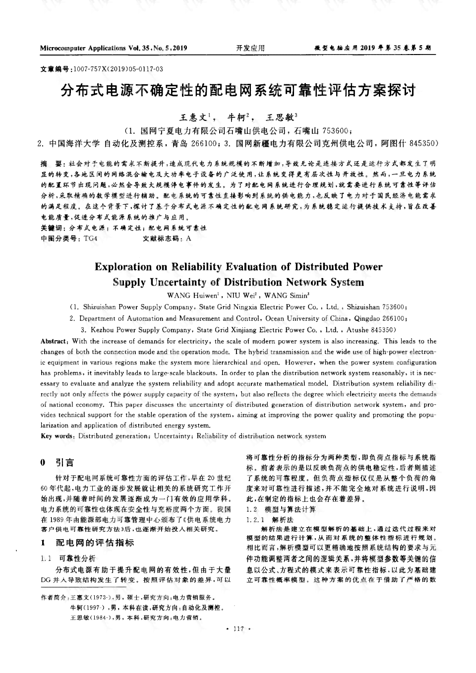 网络论文写作服务的可靠性评估及如何选择优质写作资源