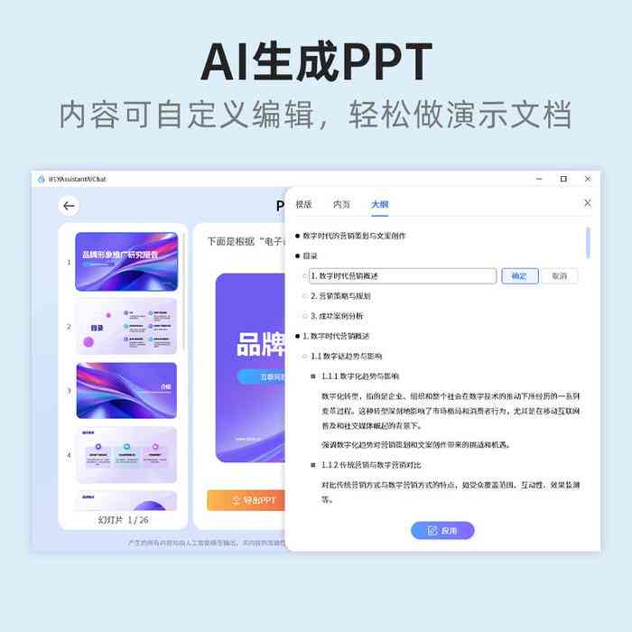 讯飞AI鼠标生成PPT及智能鼠标Pro安装与OCR使用设置攻略