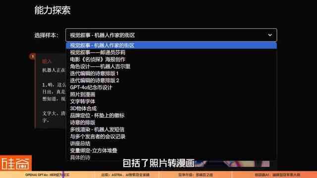 AI配音怎么搞：剪映教程与生成全解析