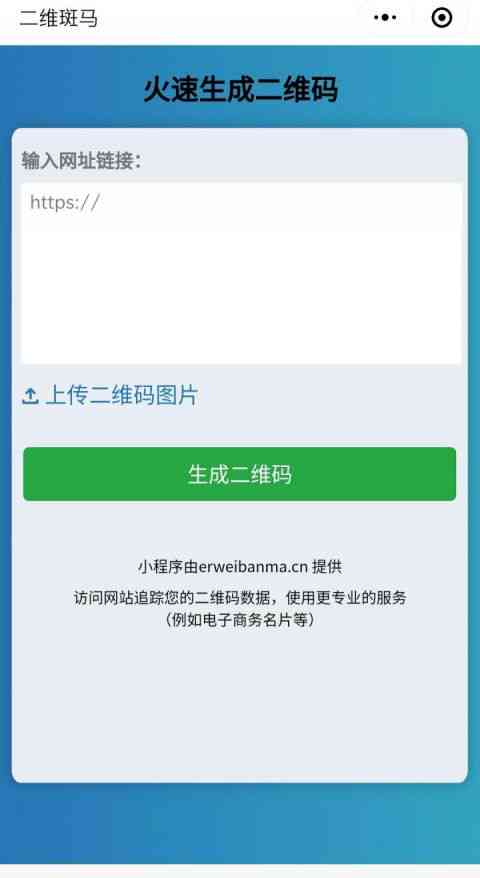 一键在线生成艺术二维码：探索免费二维信息制作网站的可能性与网址是什么