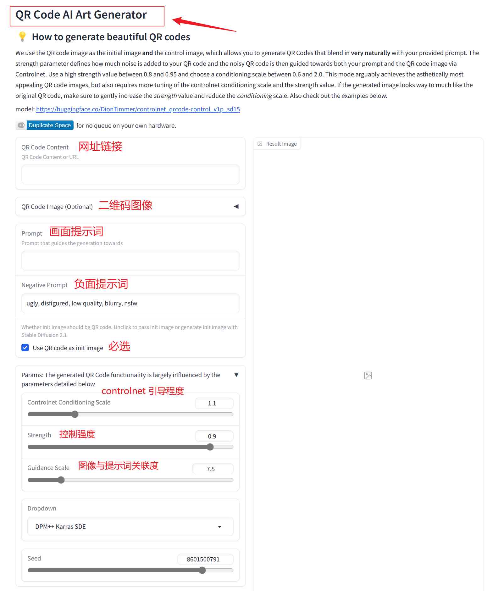 ai艺术二维码生成网站