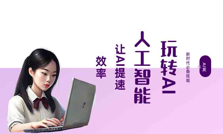 ai培训机构传文案怎么写吸引人且简短