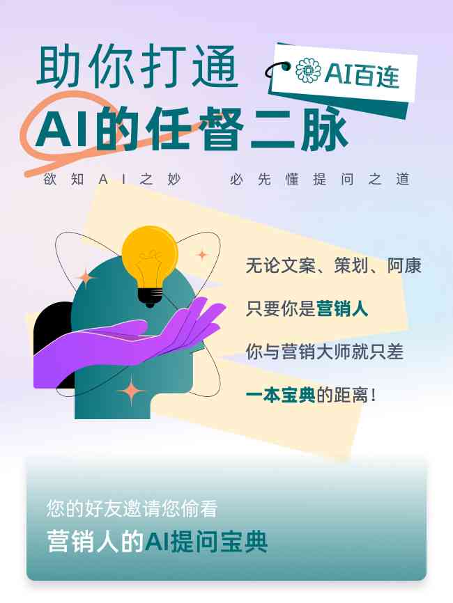 ai培训机构传文案