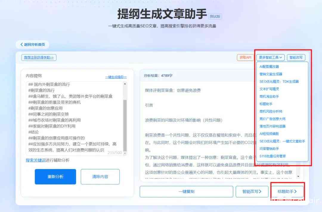 如何实现一键自动生成文章内容：分享实用的自动生成方法和工具