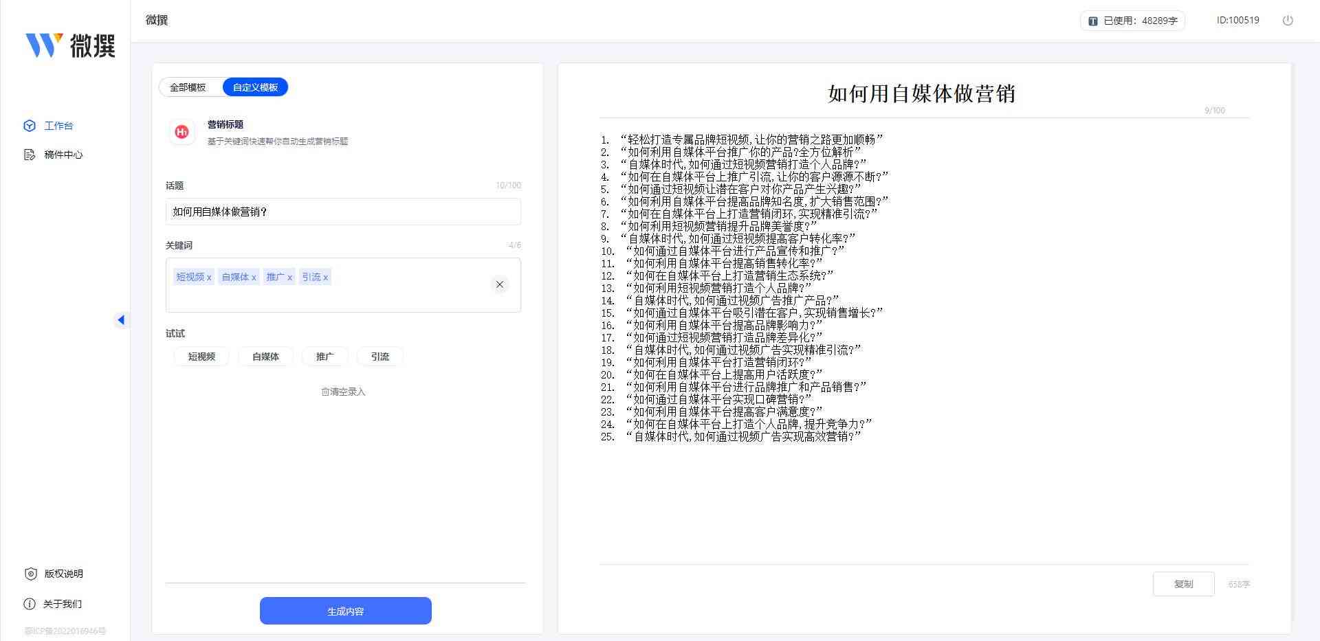 如何实现一键自动生成文章内容：分享实用的自动生成方法和工具