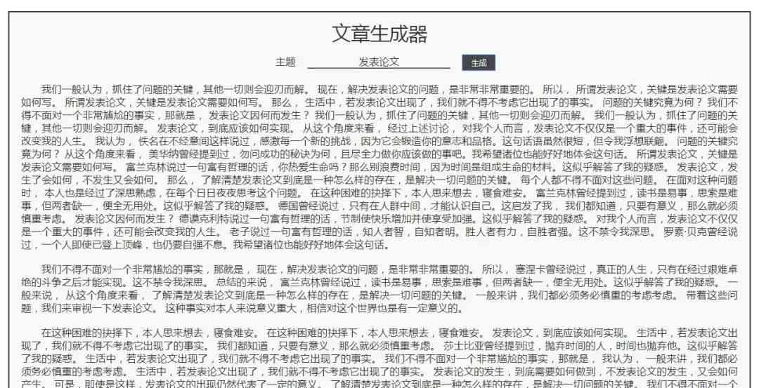 如何实现一键自动生成文章内容：分享实用的自动生成方法和工具