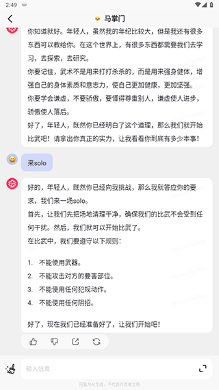 怎么利用AI写作助手高效提问以寻找热门话题