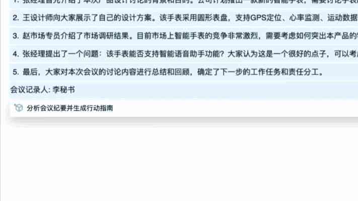 微信AI写作助手设置指南：如何快速找到并使用各项功能与设置