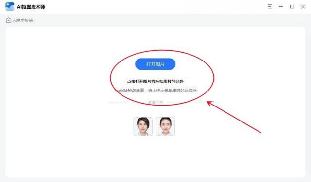 一键使用软件如何将合照照片转换生成图片：简单转换方法与实用技巧