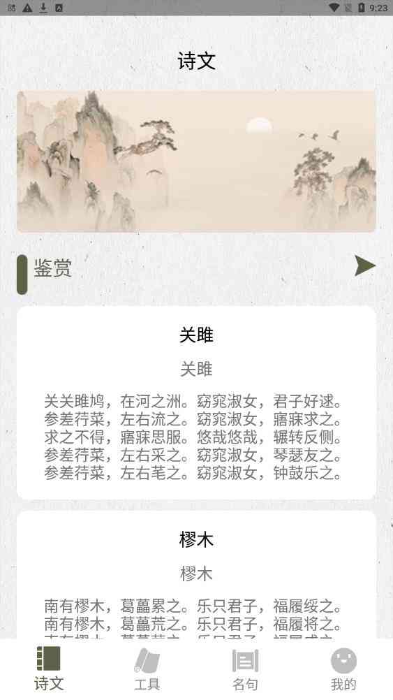 诗句ai生成器